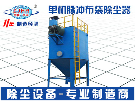 DMC型除尘器 小型单机除尘器 工业除尘器